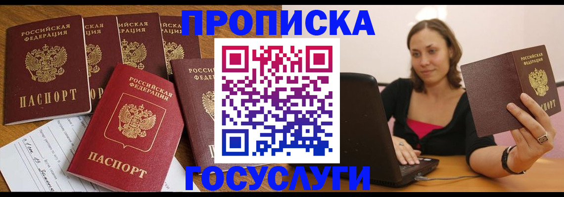 временная регистрация поиск в Куровском